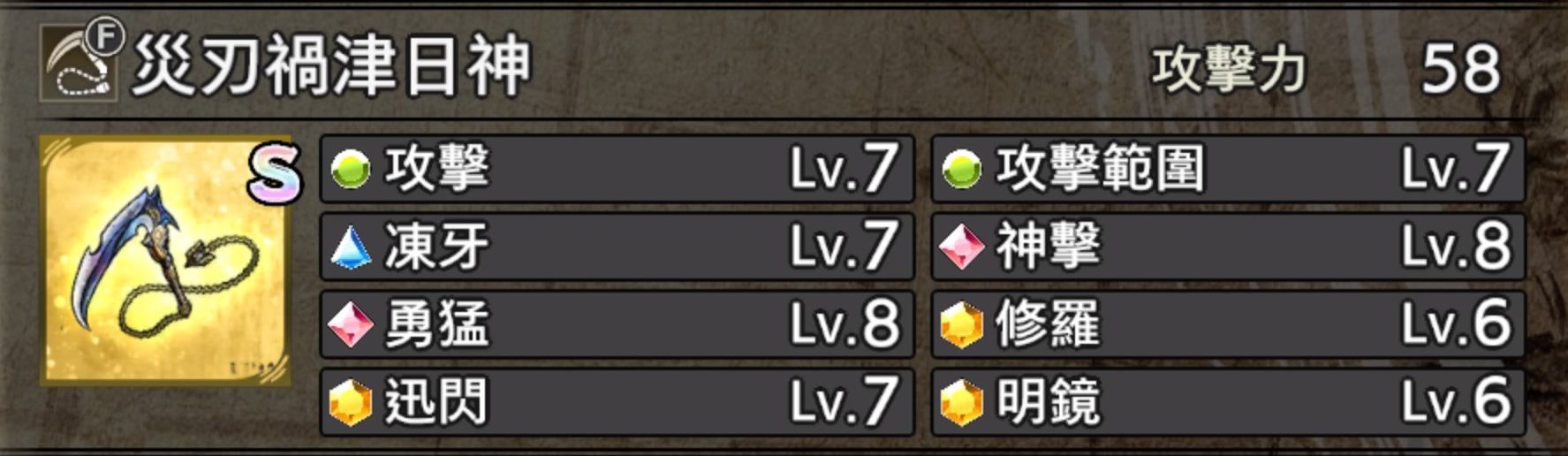 《战国无双5》情报攻略：稀有武器的获取方式与性能