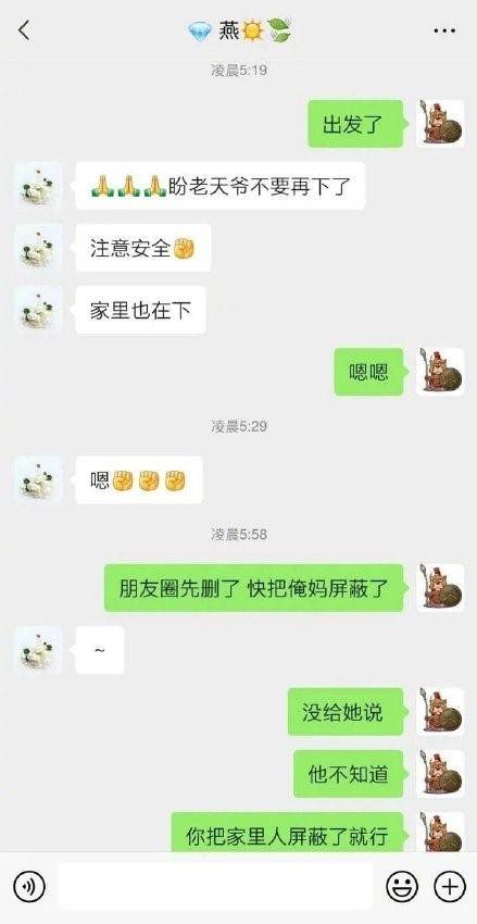 郑州暴雨灾情下，这十句话让人泪目......