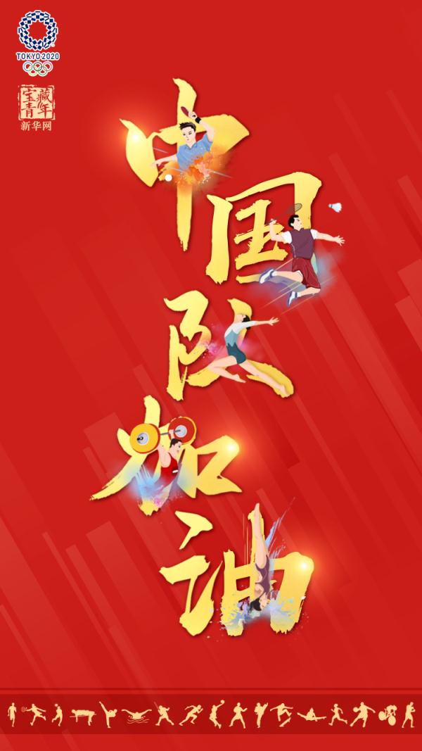 奥运会每次举行多久(就在今晚！持续17天)