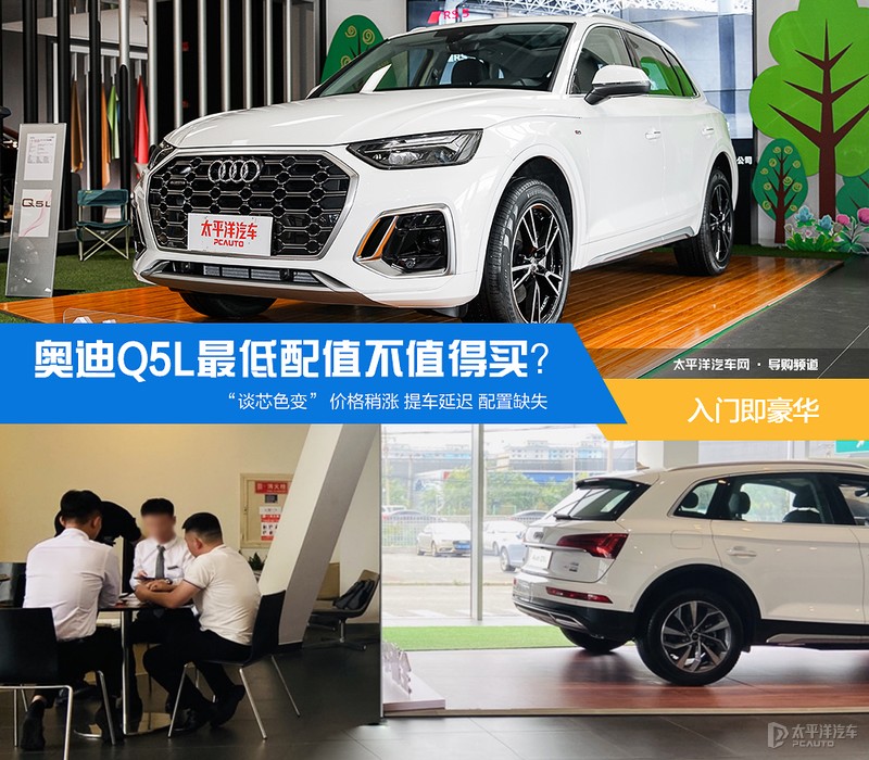 奥迪Q5优惠5万后落地价多少钱？最新报价及购车成本分析