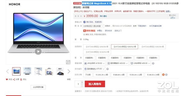 本周京東筆記本銷量排行榜TOP5 輕薄本篇
