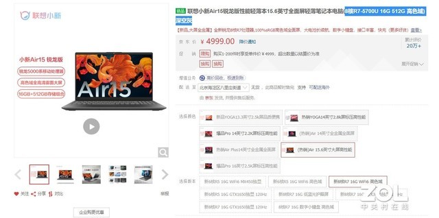 本周京東筆記本銷量排行榜TOP5 輕薄本篇