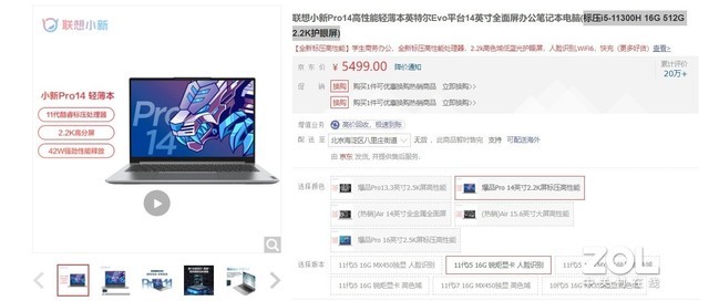本周京東筆記本銷量排行榜TOP5 輕薄本篇