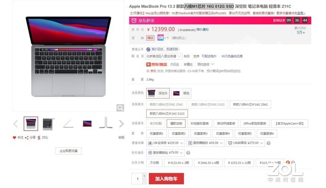 本周京東筆記本銷量排行榜TOP5 輕薄本篇
