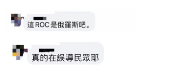 奥运会roc是什么意思(台媒报道俄罗斯奥运队摘银用缩写“ROC”，有岛内网民质疑：误导民众)