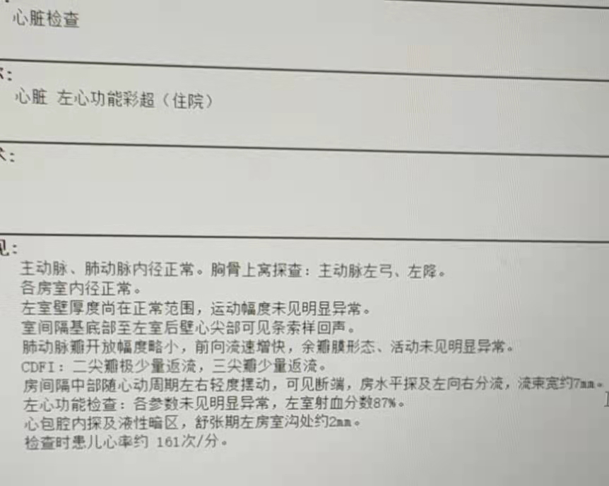 有大的卵圆孔未闭的早产儿小宝宝，需警惕的先心病