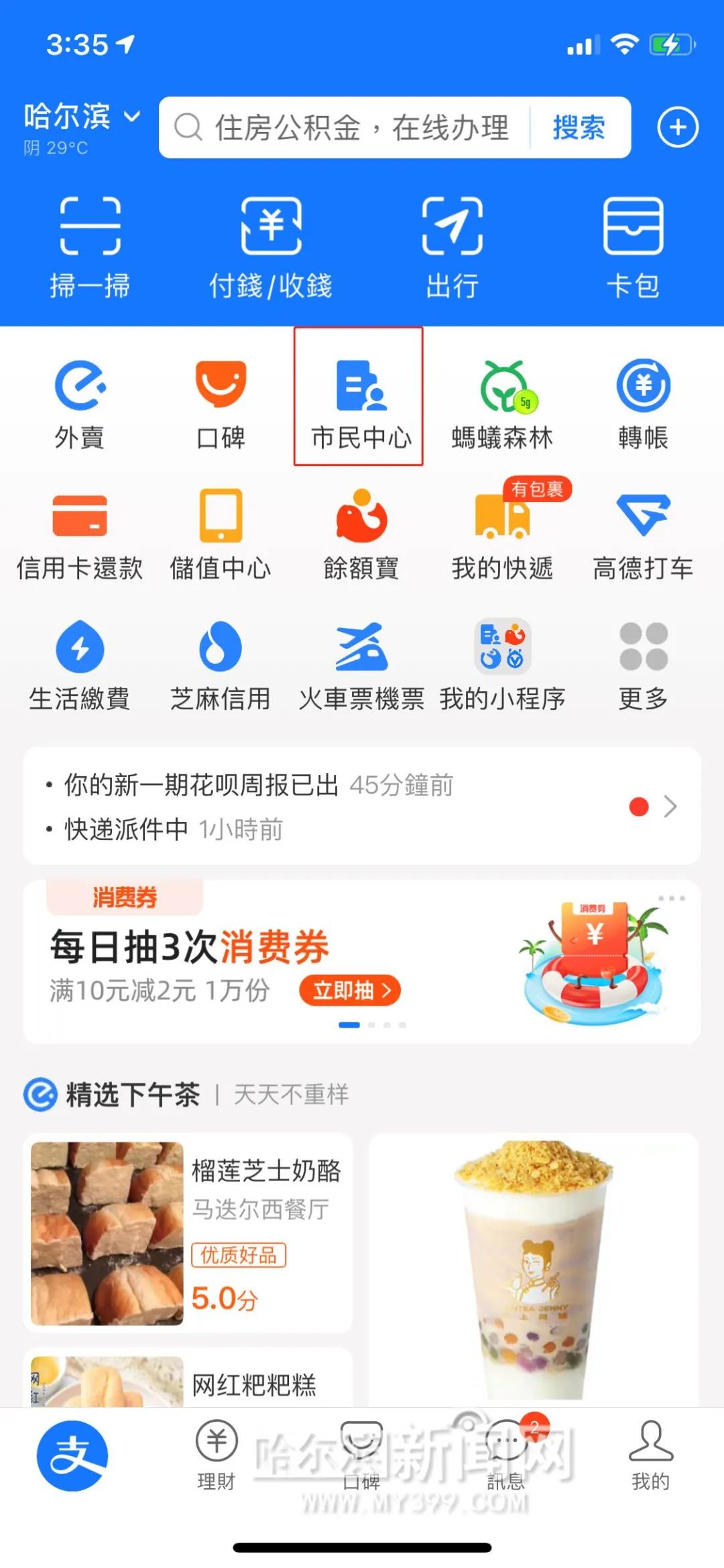 支付宝贷款申请,支付宝贷款申请有风险