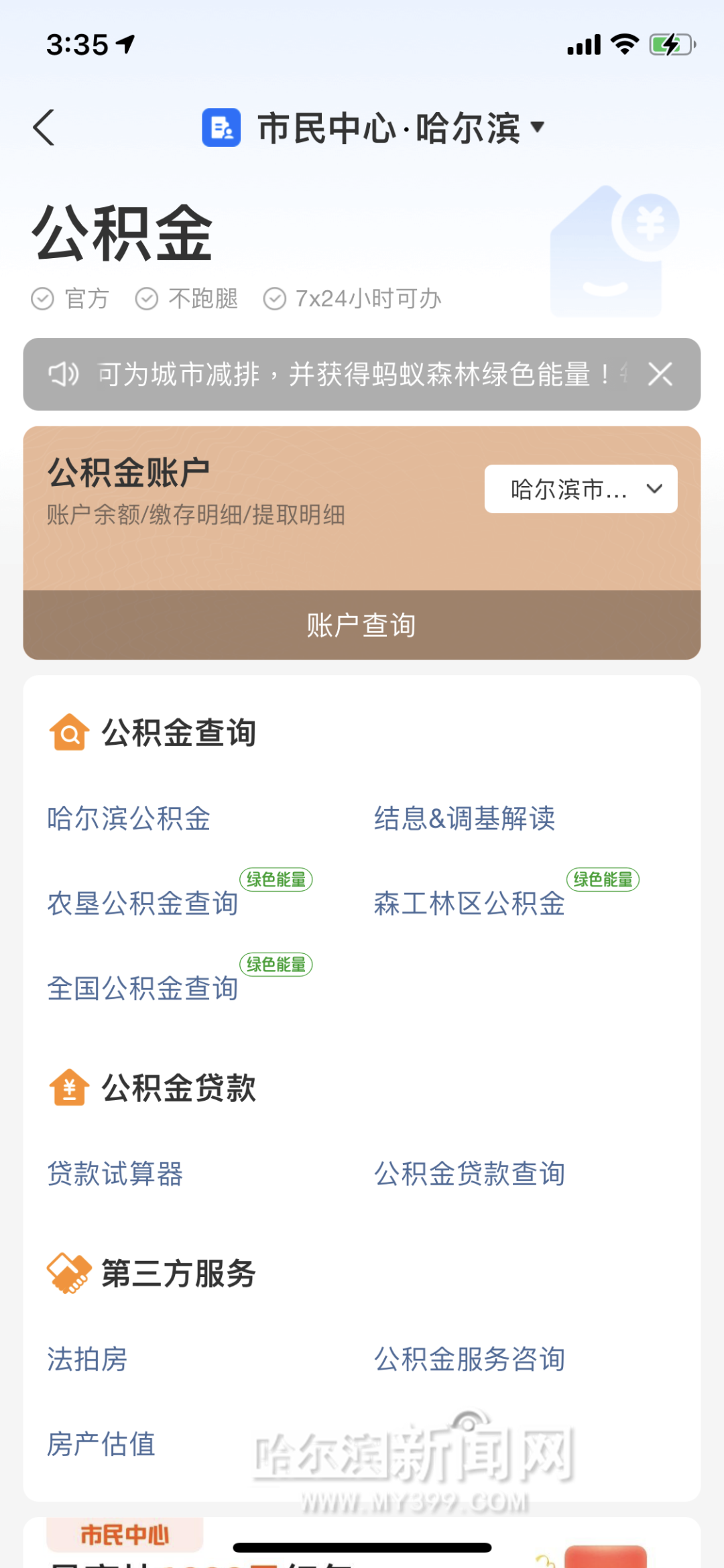 支付宝贷款申请,支付宝贷款申请有风险