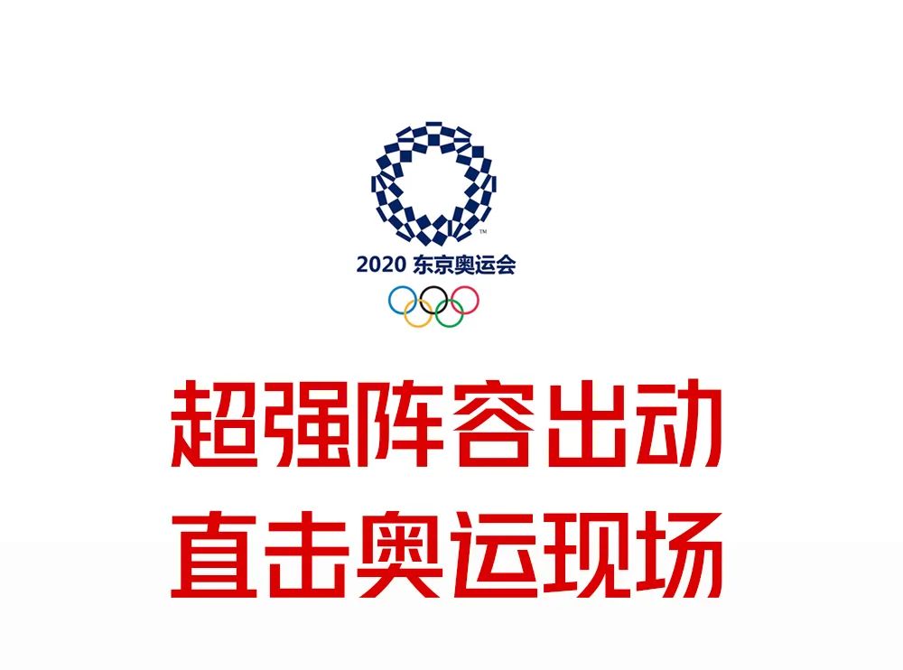 广东珠江体育频道直播(大视野 | 广东广播电视台全媒体联动，全方位直击“东京奥运会”)