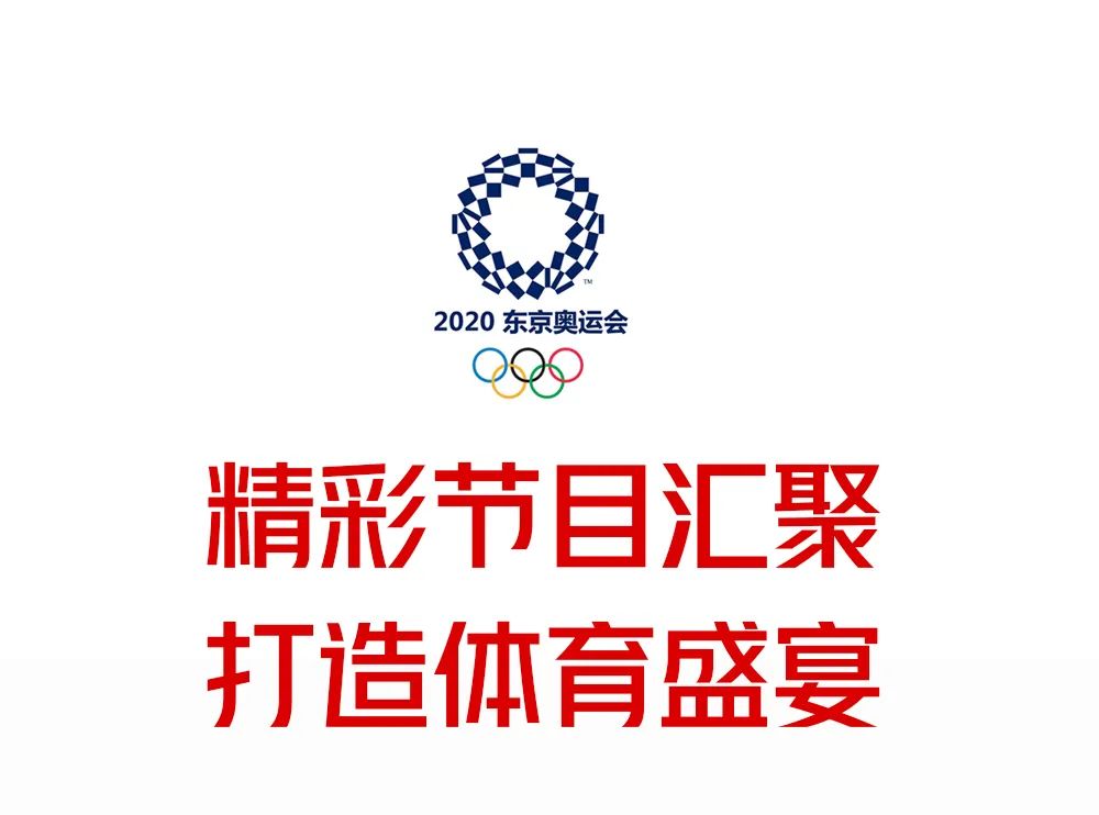 广东珠江体育频道直播(大视野 | 广东广播电视台全媒体联动，全方位直击“东京奥运会”)