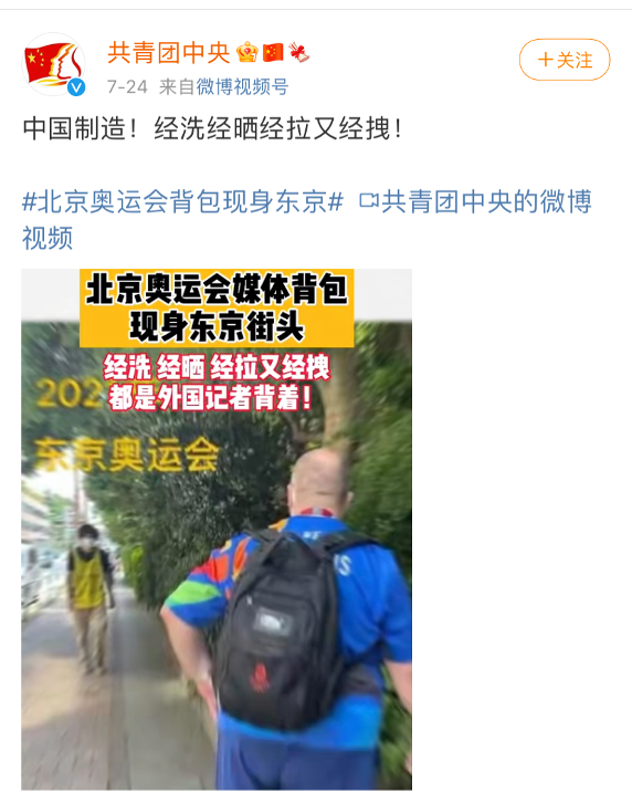 十多年了還在用，北京奧運會背包火了！閑魚就有賣，價格很特別