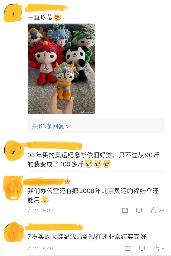 十多年了還在用，北京奧運會背包火了！閑魚就有賣，價格很特別