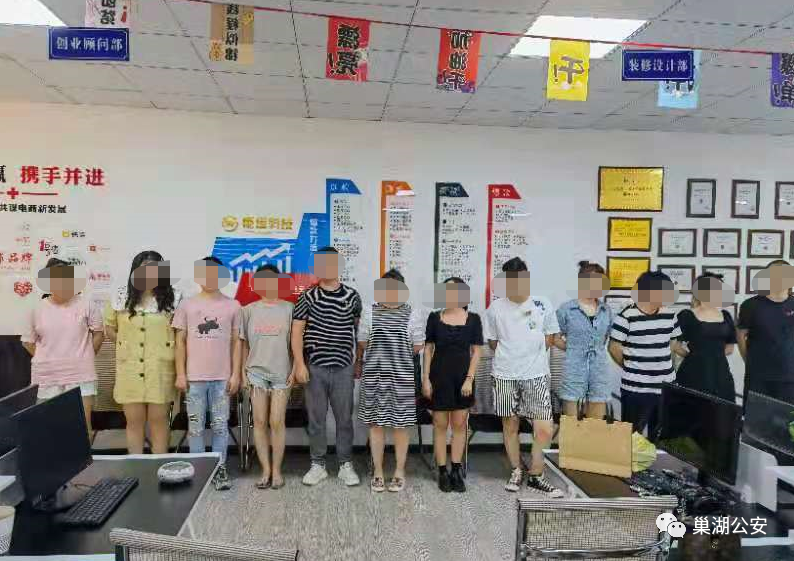 “淘宝代运营”诈骗，巢湖公安一举抓获106人
