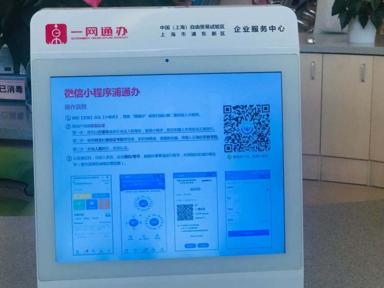 开一家便利店5证合1！浦东将以“一业一证”改革为突破口，推动改革系统集成