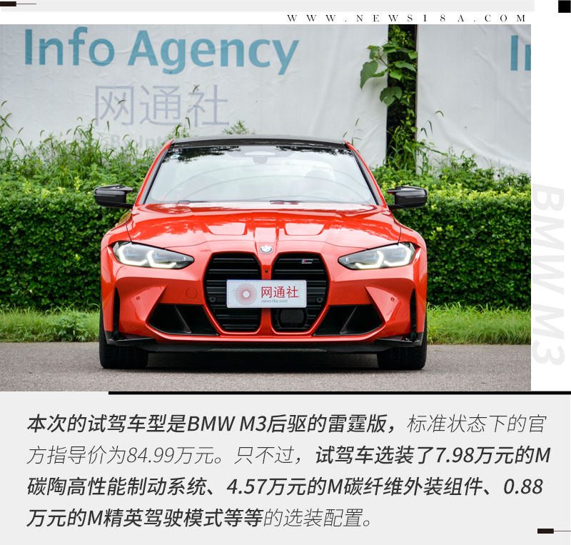 高性能燃油车的“倔强”试驾体验BMW M3雷霆版