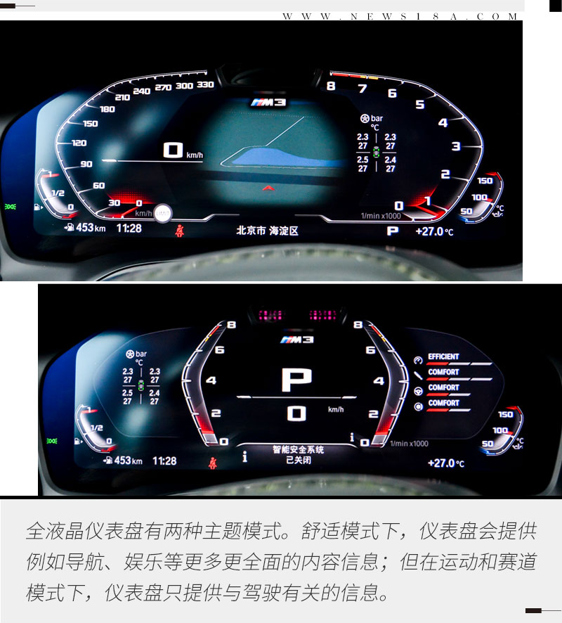 高性能燃油车的“倔强”试驾体验BMW M3雷霆版