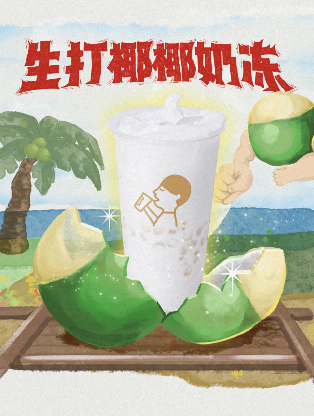 产品研发再“出圈”，喜茶上线生椰咖新品