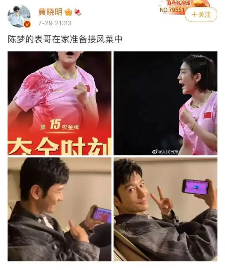 黄晓明与陈梦什么关系（网友：你俩竟是表兄妹）