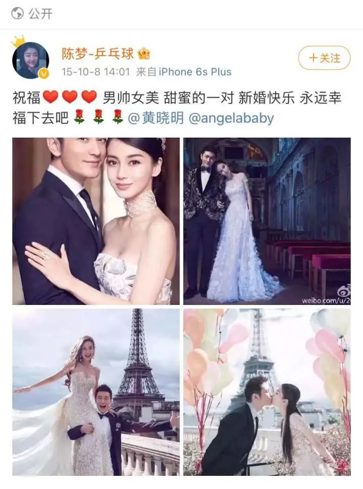 黄晓明与陈梦什么关系（网友：你俩竟是表兄妹）