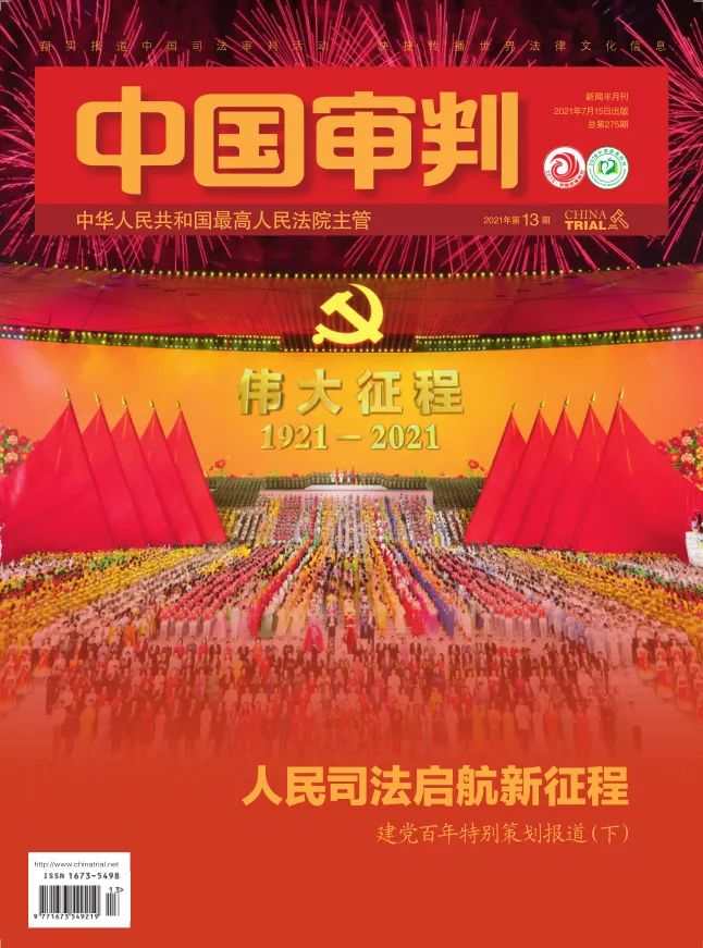网络服务提供者,网络服务提供者接到通知后,应当及时