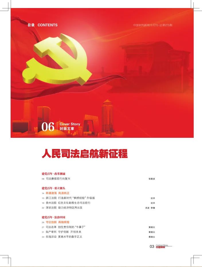 网络服务提供者,网络服务提供者接到通知后,应当及时