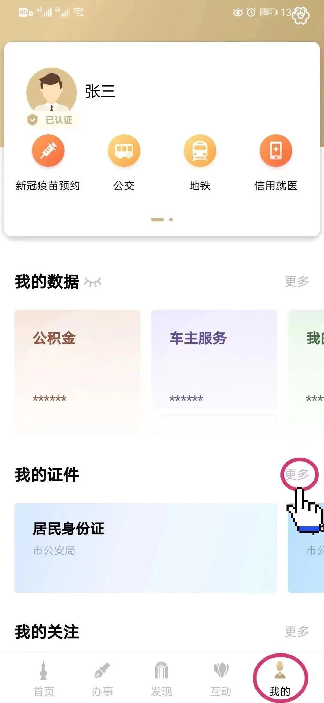 关于“上海市养老金领取证”电子证照，您关心的都在这里