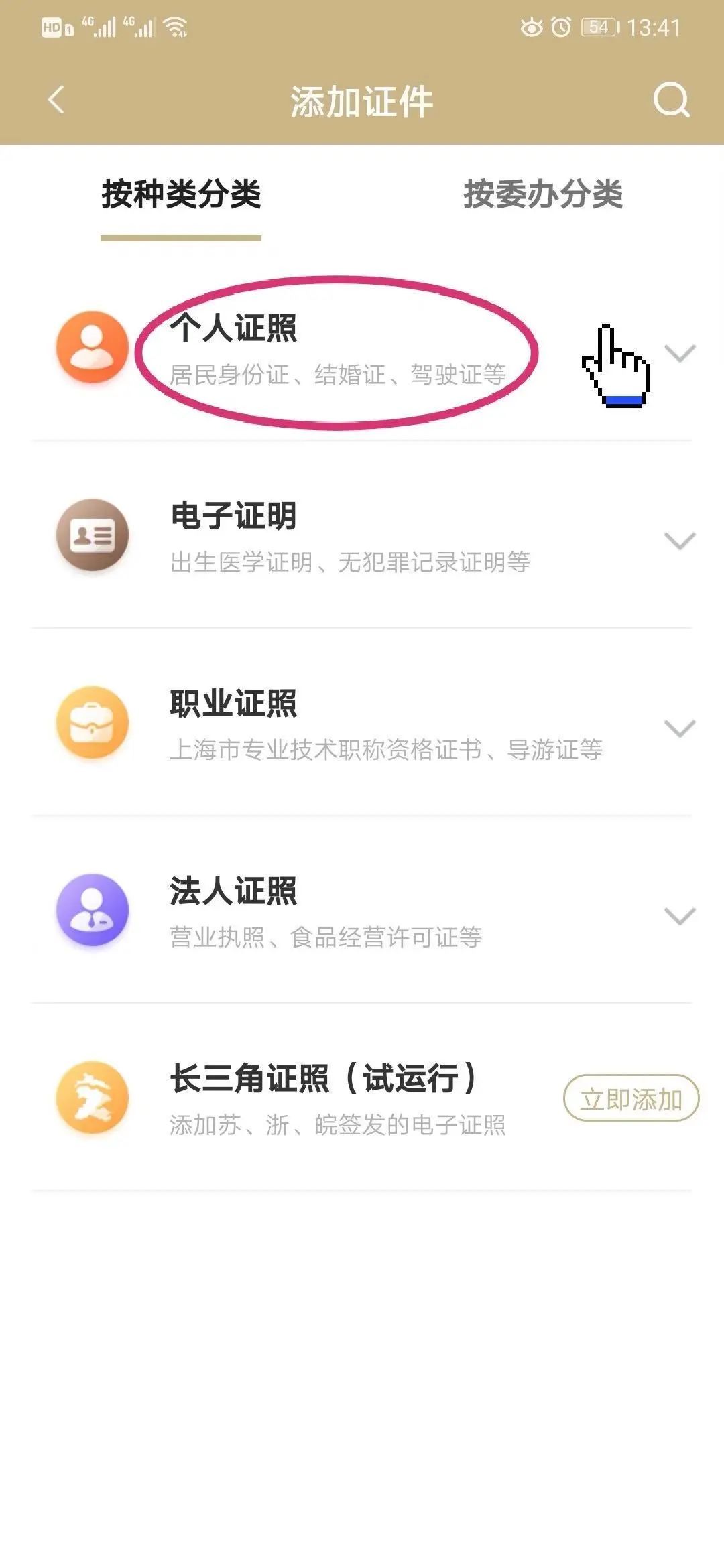 关于“上海市养老金领取证”电子证照，您关心的都在这里