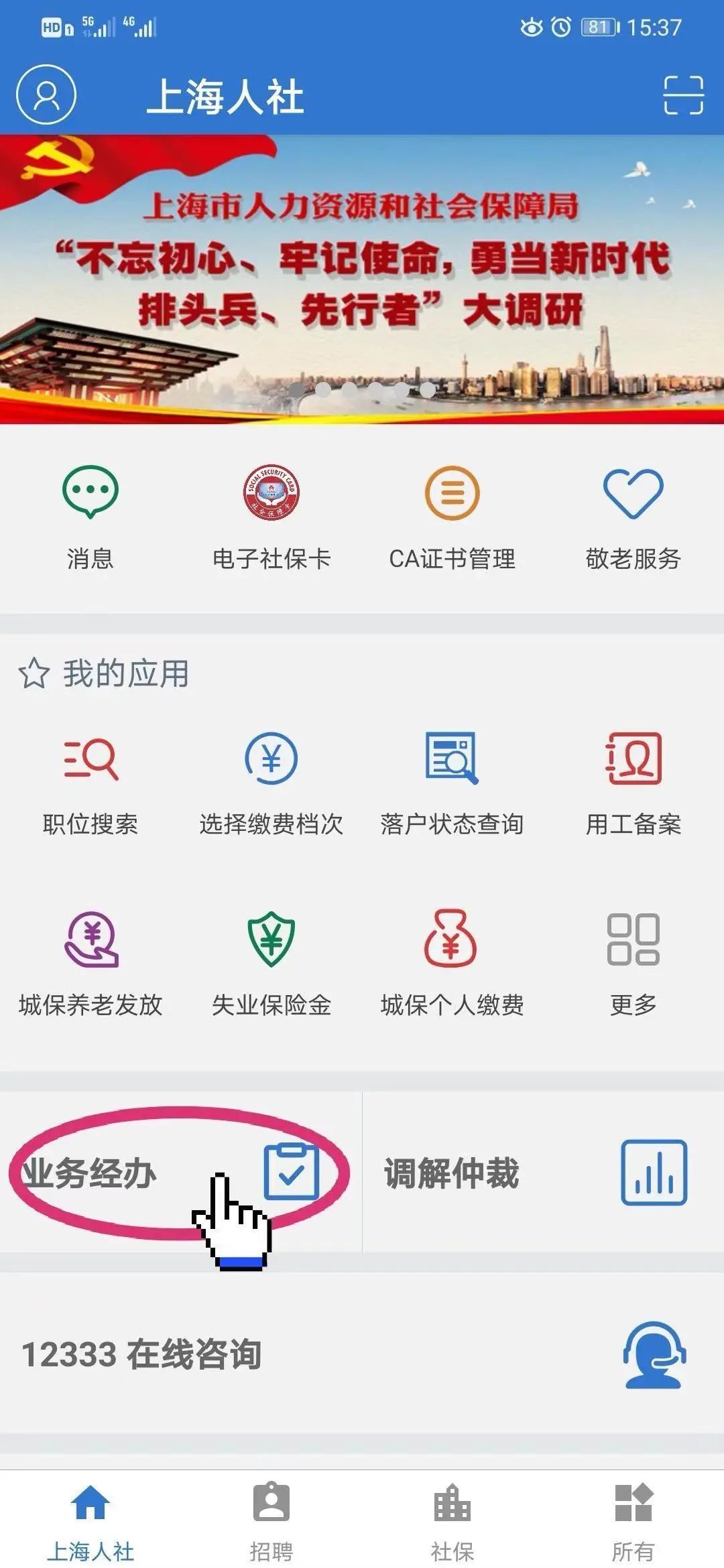 关于“上海市养老金领取证”电子证照，您关心的都在这里