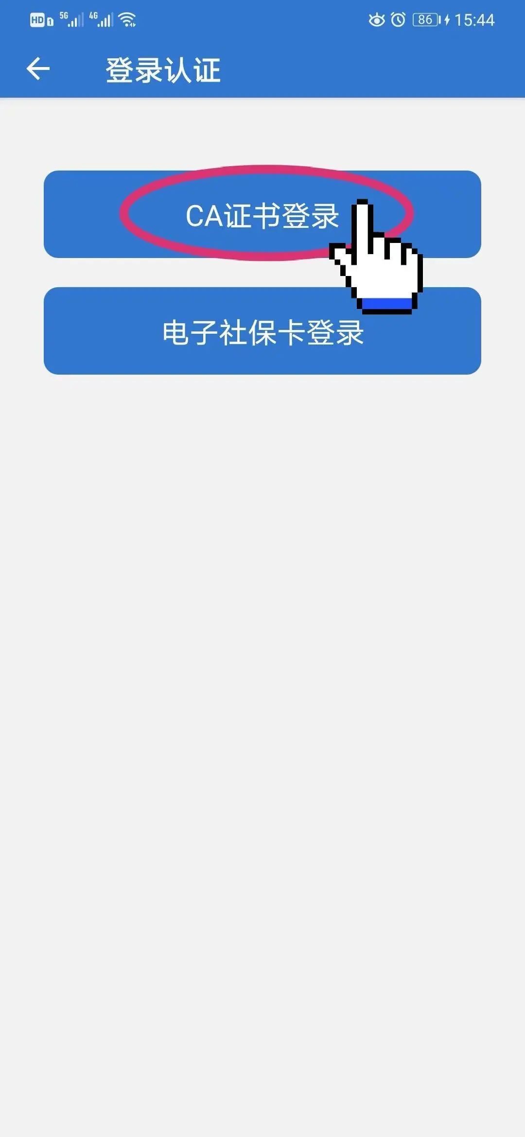 关于“上海市养老金领取证”电子证照，您关心的都在这里