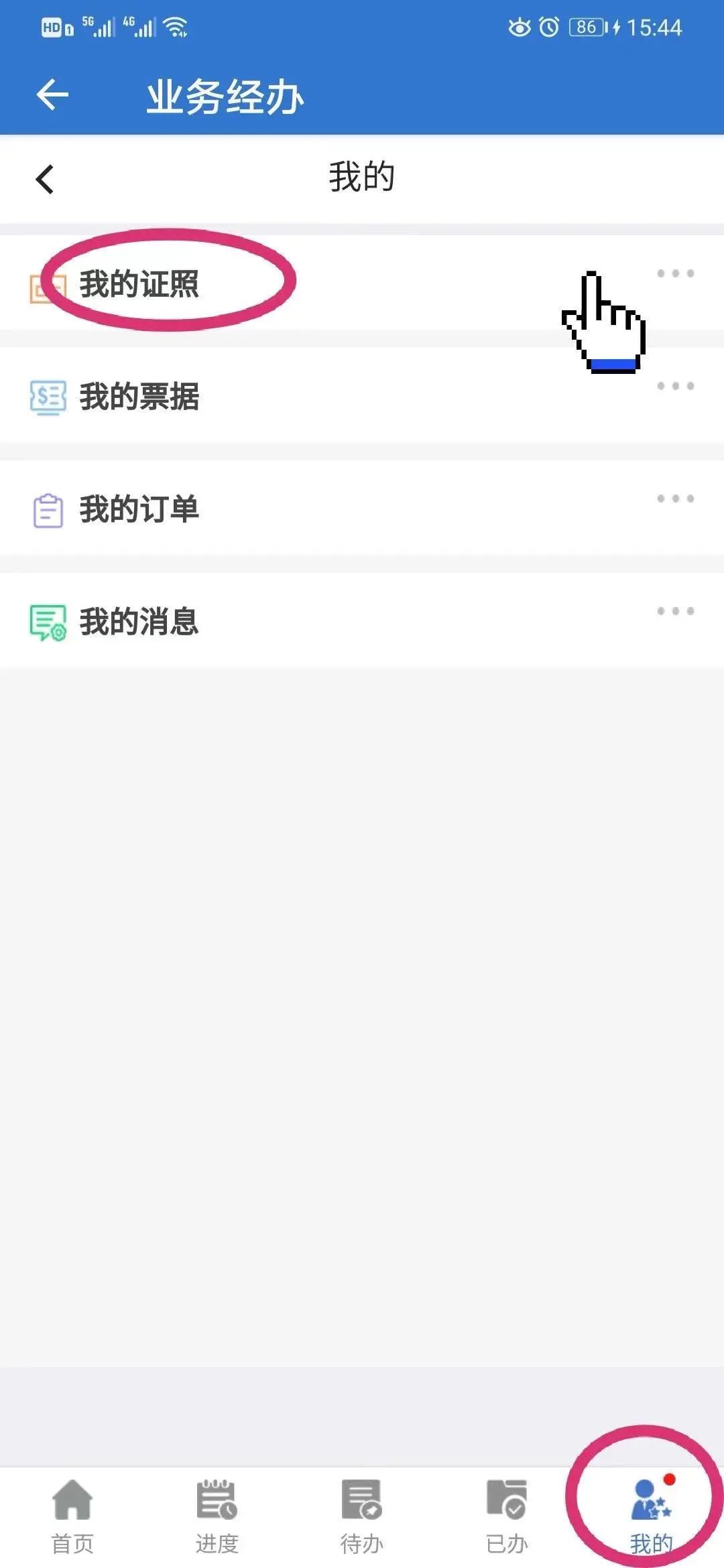 关于“上海市养老金领取证”电子证照，您关心的都在这里