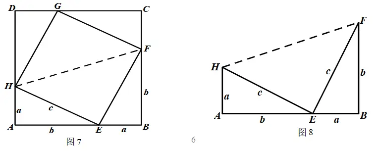 勾股定理课件（勾股定理经典证法教学）