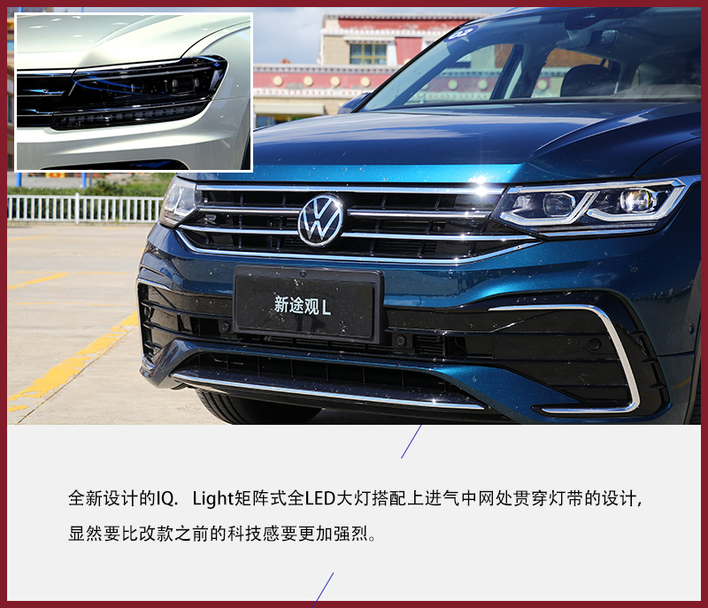 试驾新款途观L 更加年轻的它能否重现当年辉煌