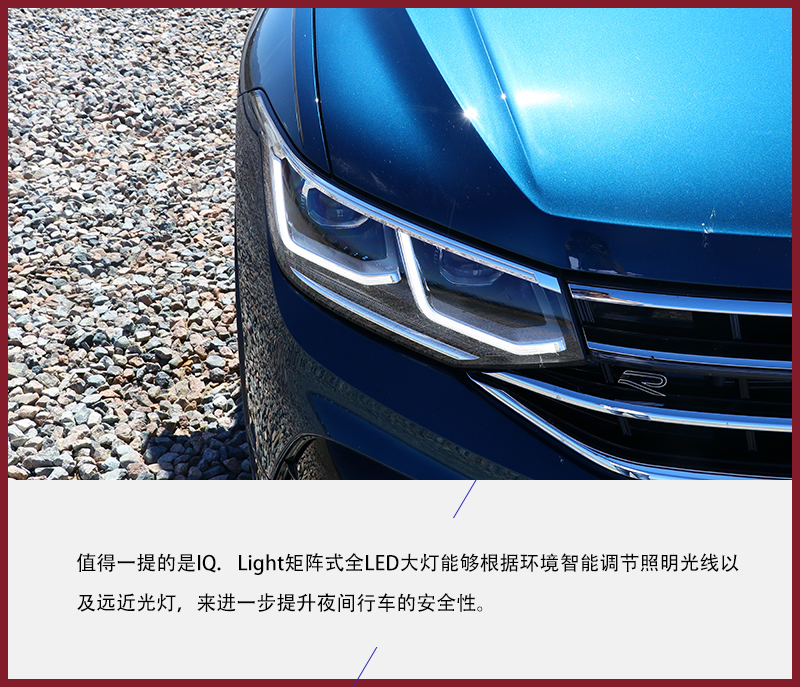试驾新款途观L 更加年轻的它能否重现当年辉煌