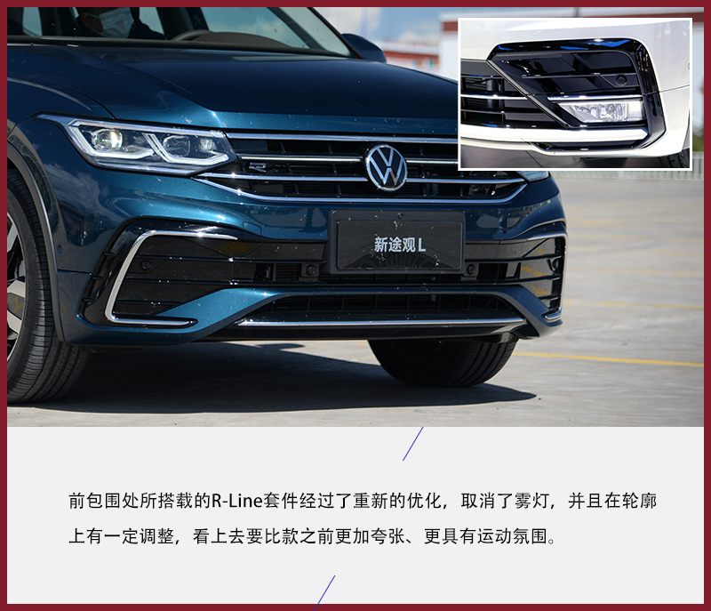 试驾新款途观L 更加年轻的它能否重现当年辉煌