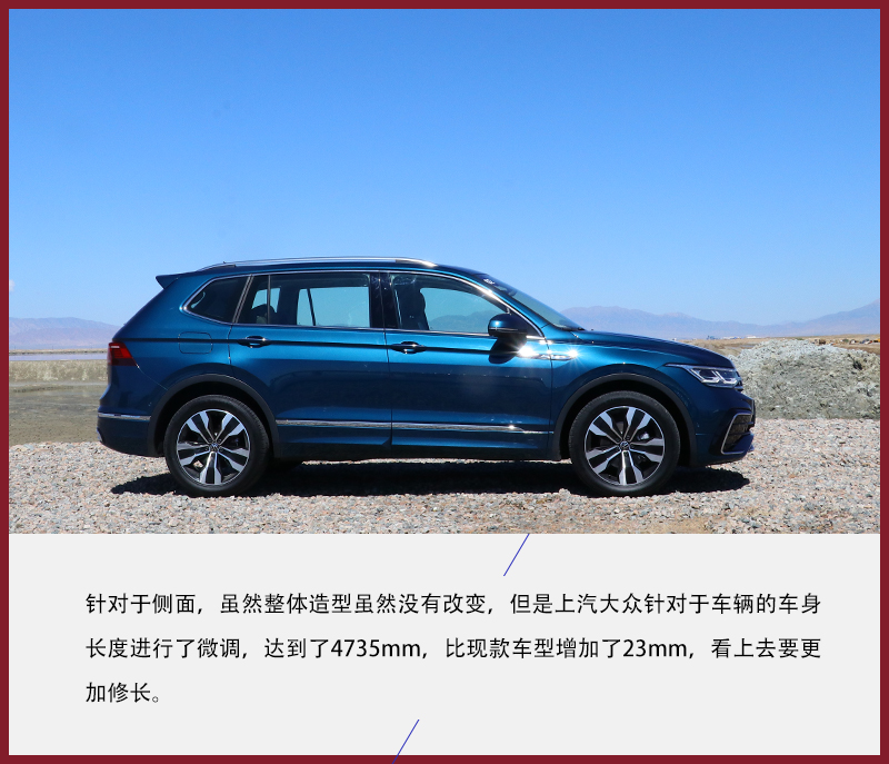 试驾新款途观L 更加年轻的它能否重现当年辉煌