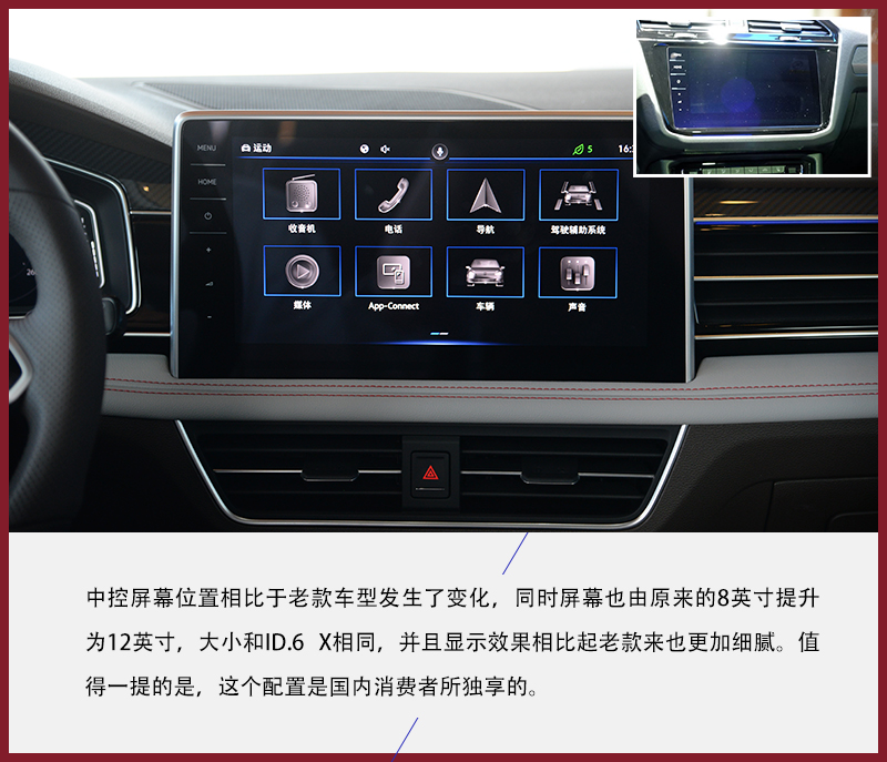 试驾新款途观L 更加年轻的它能否重现当年辉煌