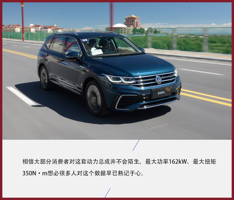 试驾新款途观L 更加年轻的它能否重现当年辉煌