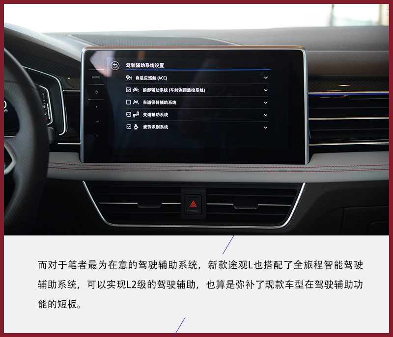 试驾新款途观L 更加年轻的它能否重现当年辉煌