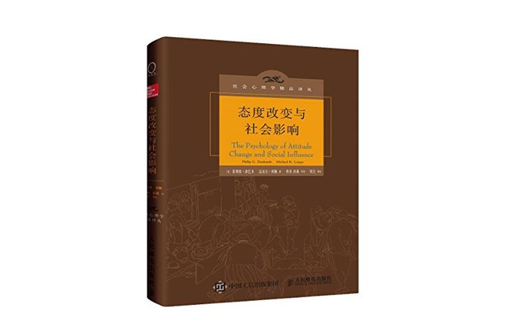 利佩(著名心理学家班杜拉去世：其“社会学习理论”改变了心理学)