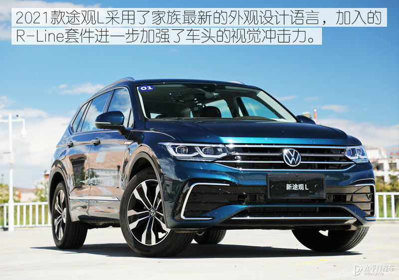 把躁动“藏”起来 试驾2021款途观L 380TSI