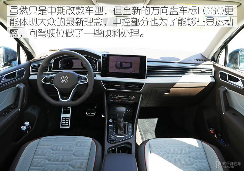 把躁动“藏”起来 试驾2021款途观L 380TSI