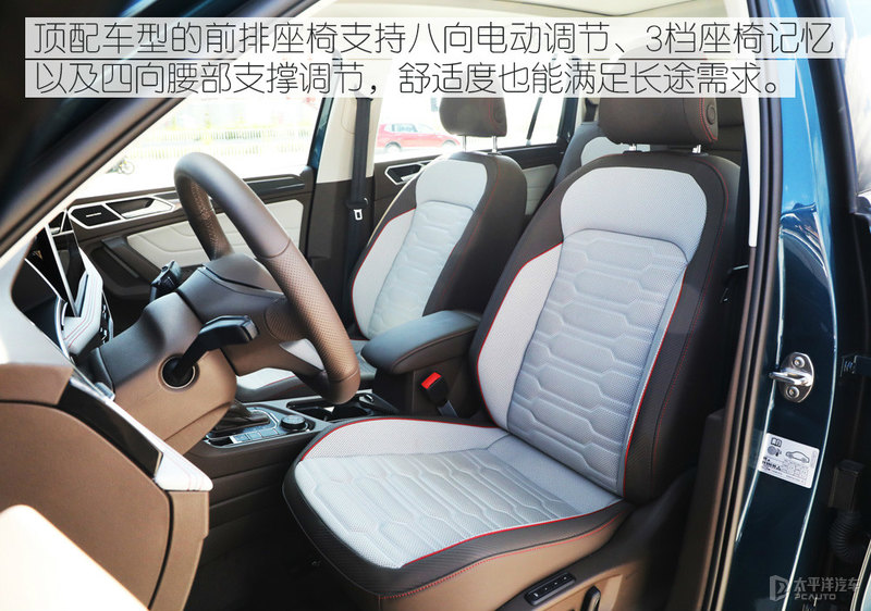 把躁动“藏”起来 试驾2021款途观L 380TSI