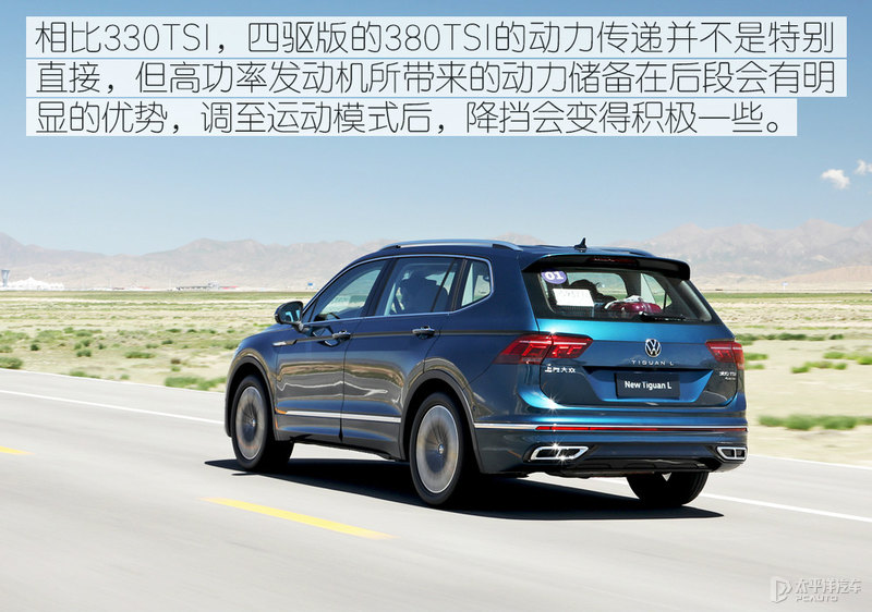 把躁动“藏”起来 试驾2021款途观L 380TSI