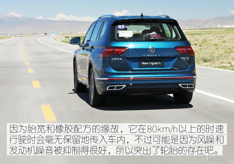 把躁动“藏”起来 试驾2021款途观L 380TSI