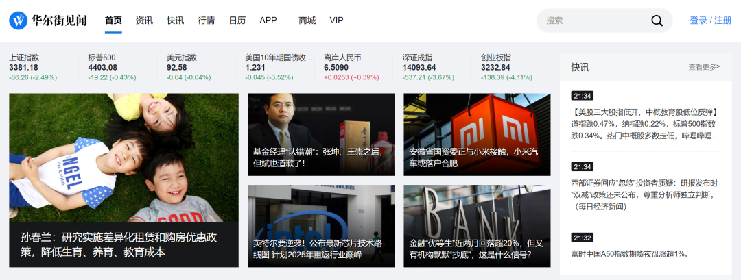 投資理財所需要的那些APP