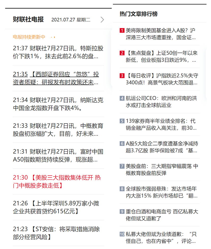 投資理財所需要的那些APP