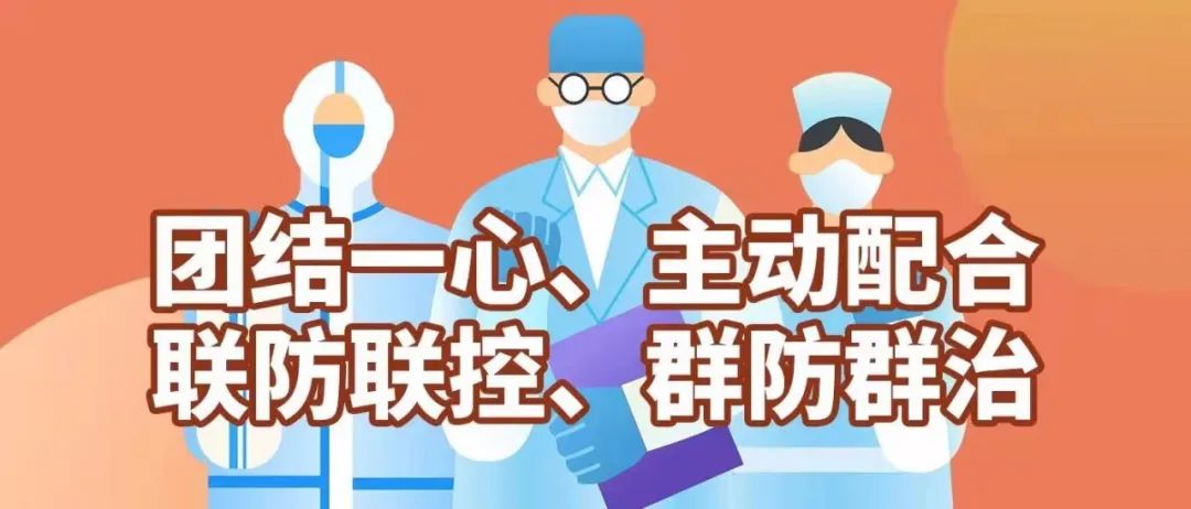 全体离校学生分三个批次返校！东北林大的返校时间定啦