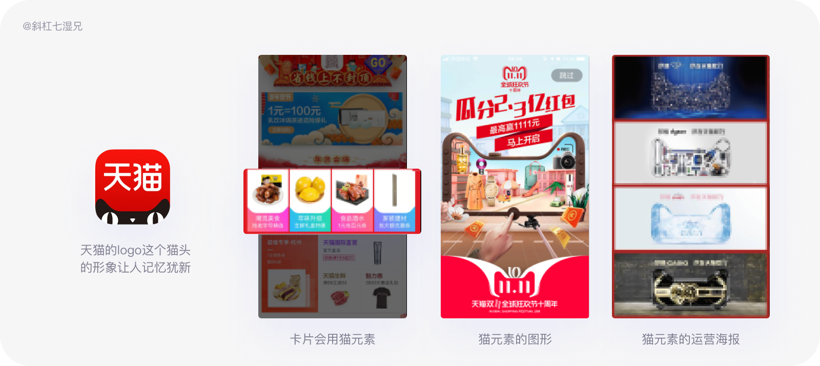 品牌设计｜互联网行业中的品牌（2）
