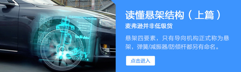 读懂悬架系统（下篇）：空气悬架与电磁悬架不能类比