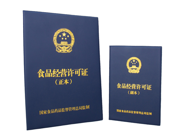 上海食品经营许可证如何快速办理？